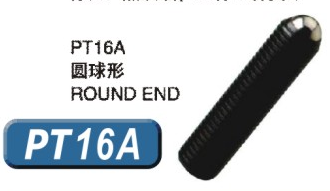 PT16A-PT16B-PT16C辅助零件系列